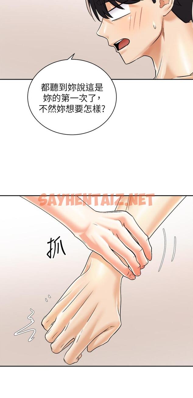 查看漫画騎乘姿勢預備~起! - 第29話-不要再把我當小孩了 - sayhentaiz.net中的838597图片