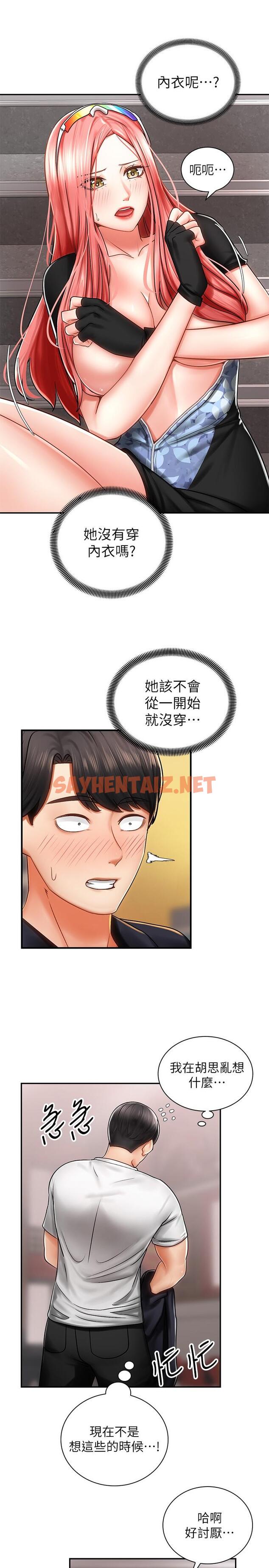 查看漫画騎乘姿勢預備~起! - 第3話-幫姐姐按摩好不好 - sayhentaiz.net中的711244图片