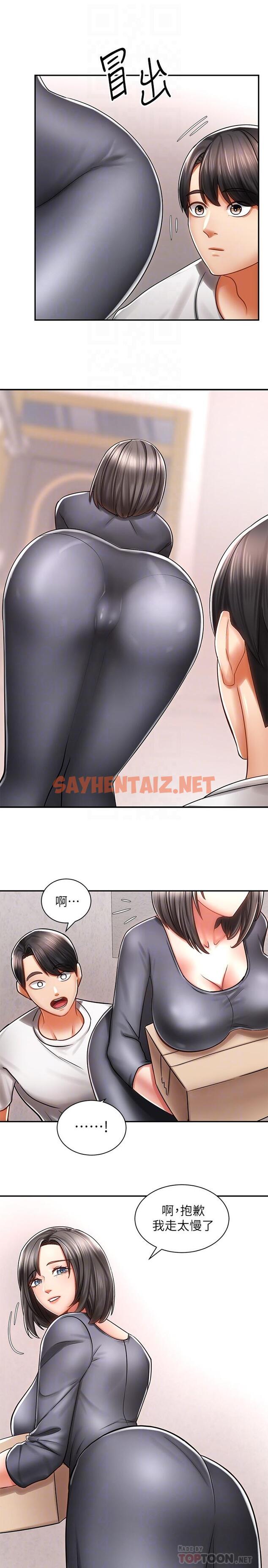 查看漫画騎乘姿勢預備~起! - 第3話-幫姐姐按摩好不好 - sayhentaiz.net中的711253图片