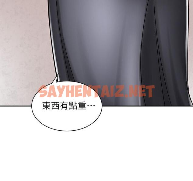 查看漫画騎乘姿勢預備~起! - 第3話-幫姐姐按摩好不好 - sayhentaiz.net中的711254图片