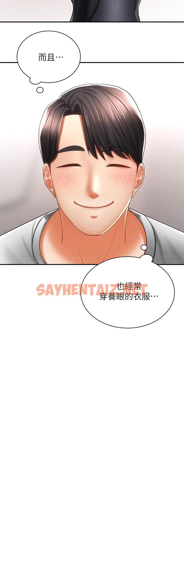 查看漫画騎乘姿勢預備~起! - 第3話-幫姐姐按摩好不好 - sayhentaiz.net中的711258图片