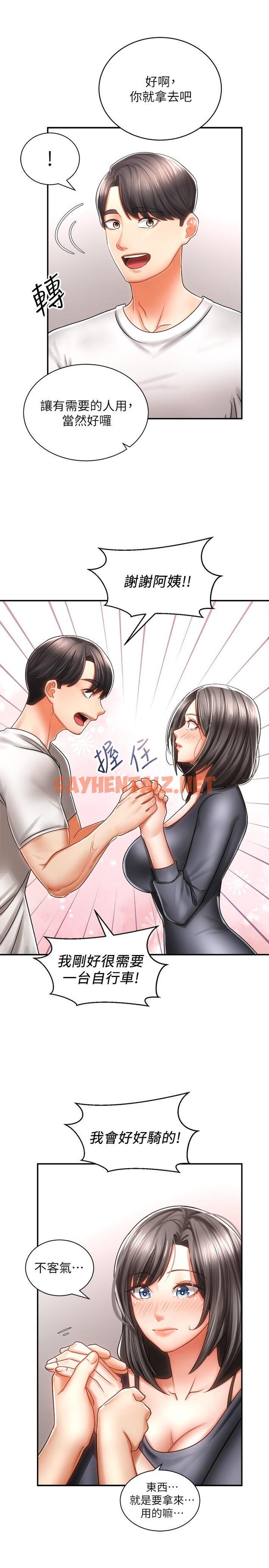 查看漫画騎乘姿勢預備~起! - 第3話-幫姐姐按摩好不好 - sayhentaiz.net中的711262图片