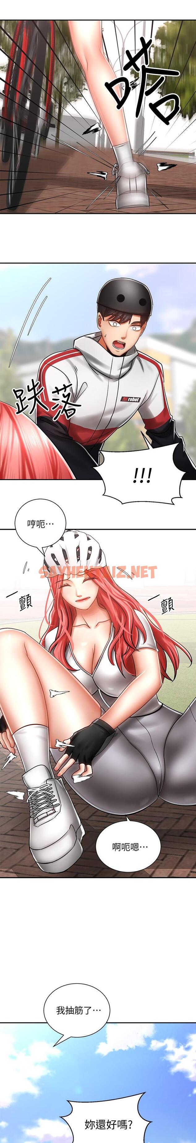 查看漫画騎乘姿勢預備~起! - 第3話-幫姐姐按摩好不好 - sayhentaiz.net中的711276图片