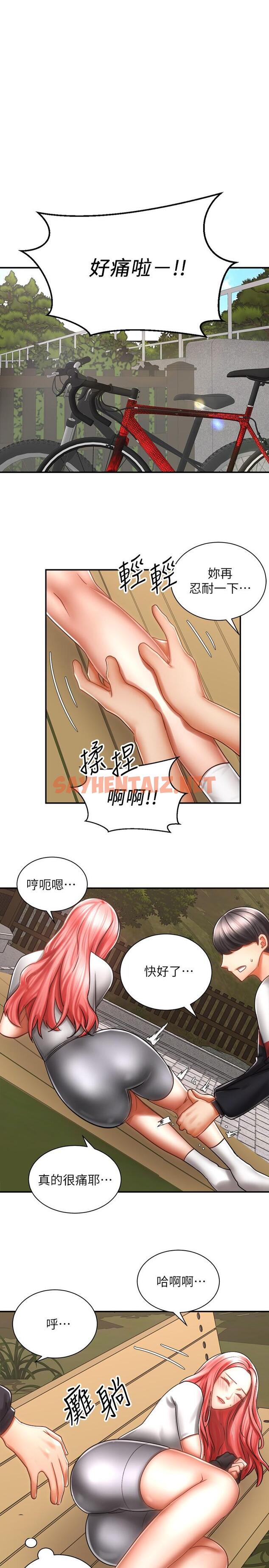 查看漫画騎乘姿勢預備~起! - 第3話-幫姐姐按摩好不好 - sayhentaiz.net中的711278图片