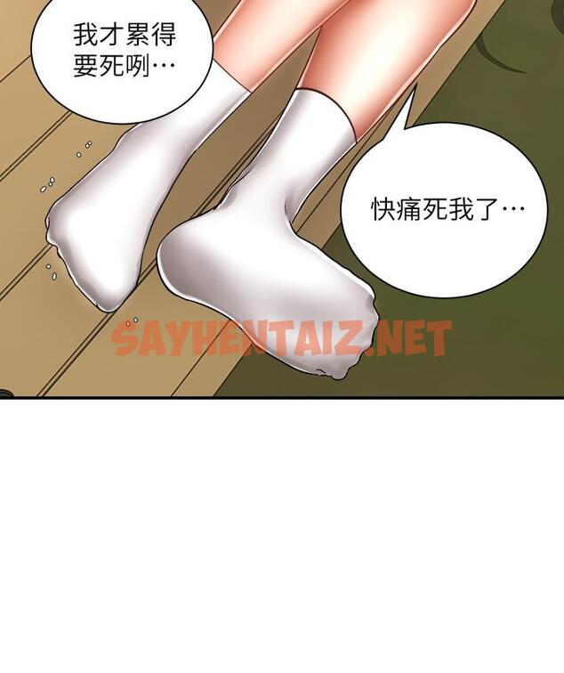 查看漫画騎乘姿勢預備~起! - 第3話-幫姐姐按摩好不好 - sayhentaiz.net中的711279图片