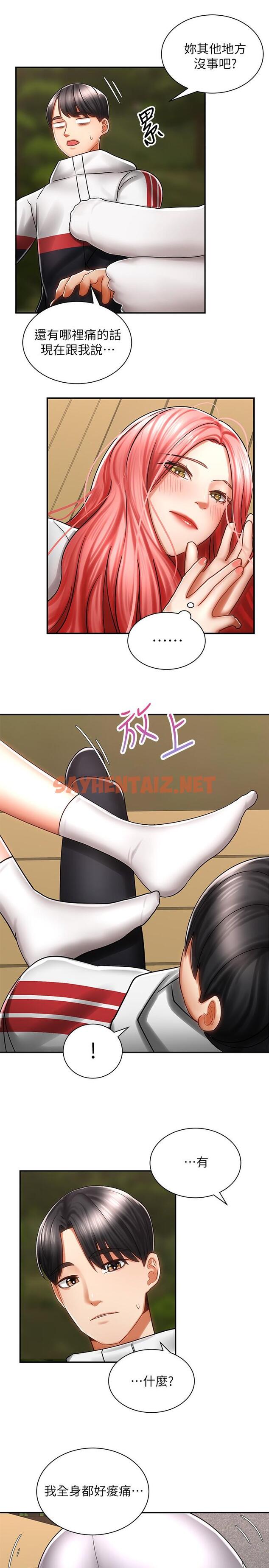 查看漫画騎乘姿勢預備~起! - 第3話-幫姐姐按摩好不好 - sayhentaiz.net中的711280图片