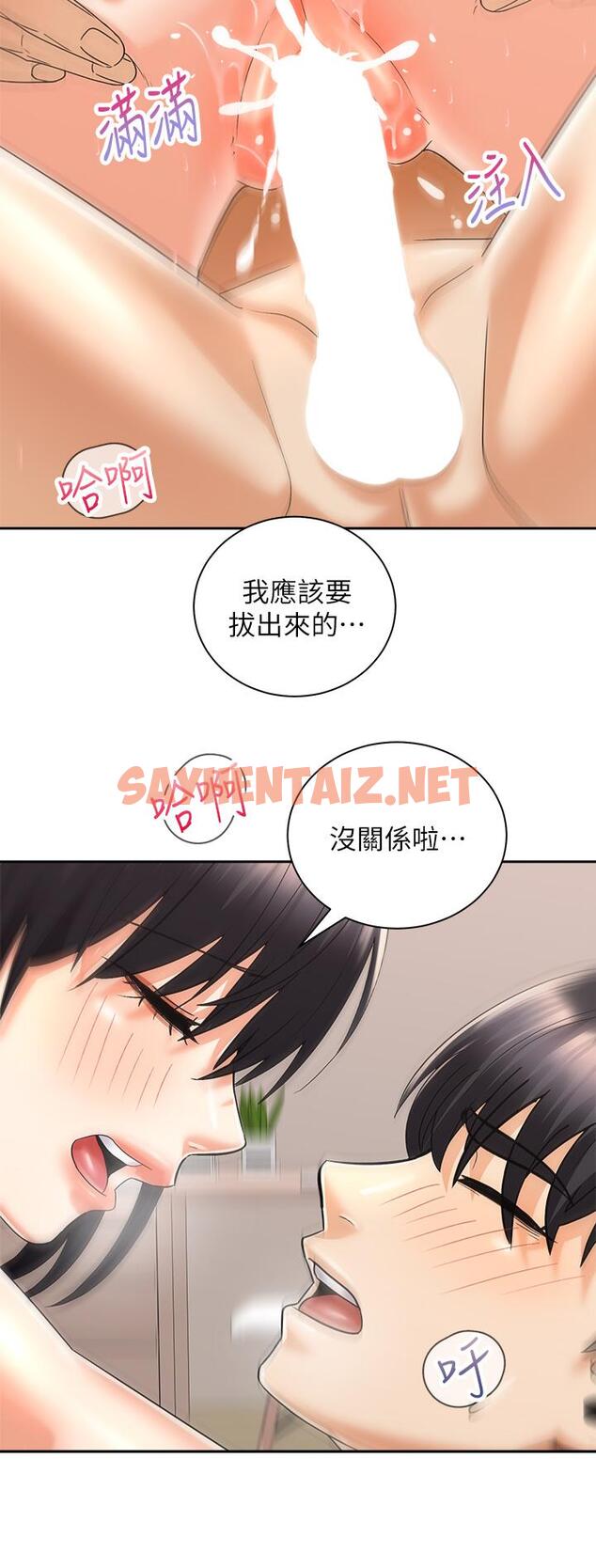 查看漫画騎乘姿勢預備~起! - 第30話-學會做愛的品言 - sayhentaiz.net中的841303图片