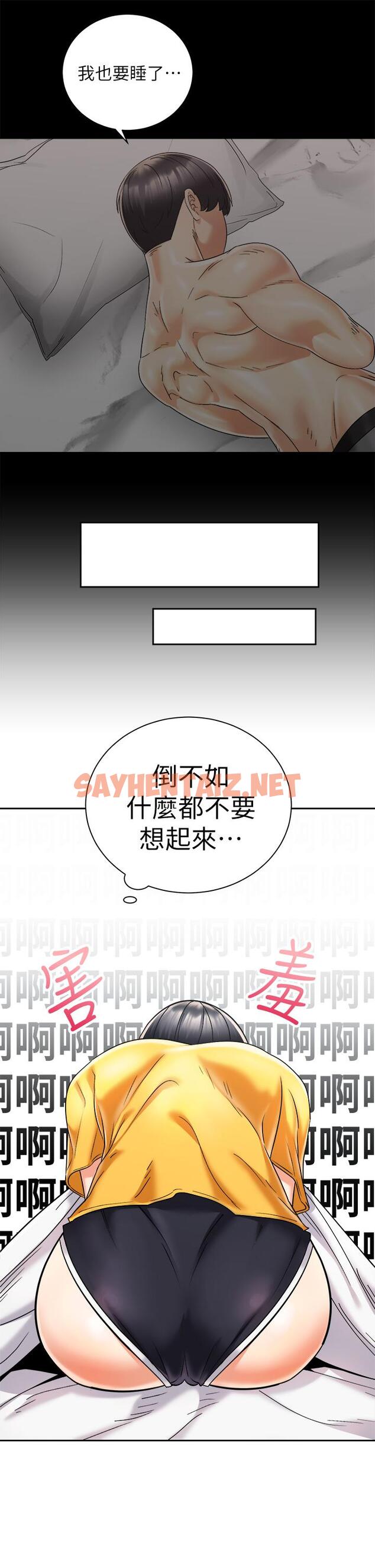 查看漫画騎乘姿勢預備~起! - 第30話-學會做愛的品言 - sayhentaiz.net中的841313图片