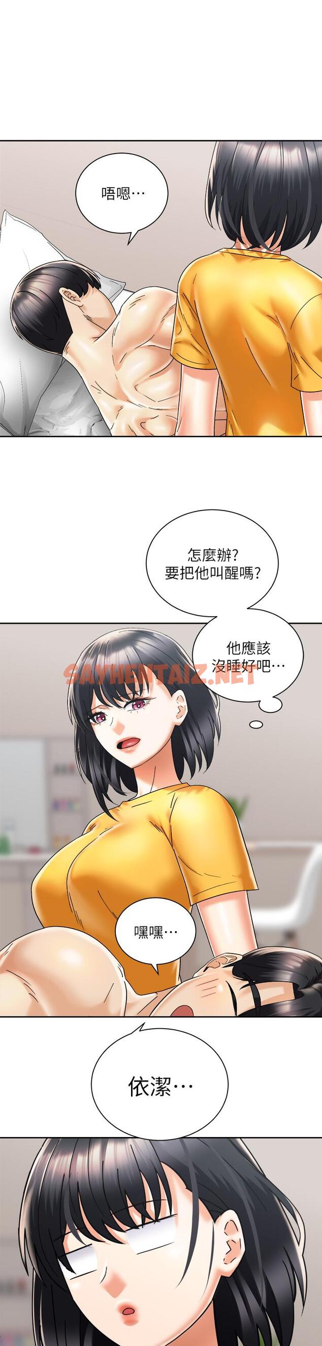 查看漫画騎乘姿勢預備~起! - 第30話-學會做愛的品言 - sayhentaiz.net中的841314图片