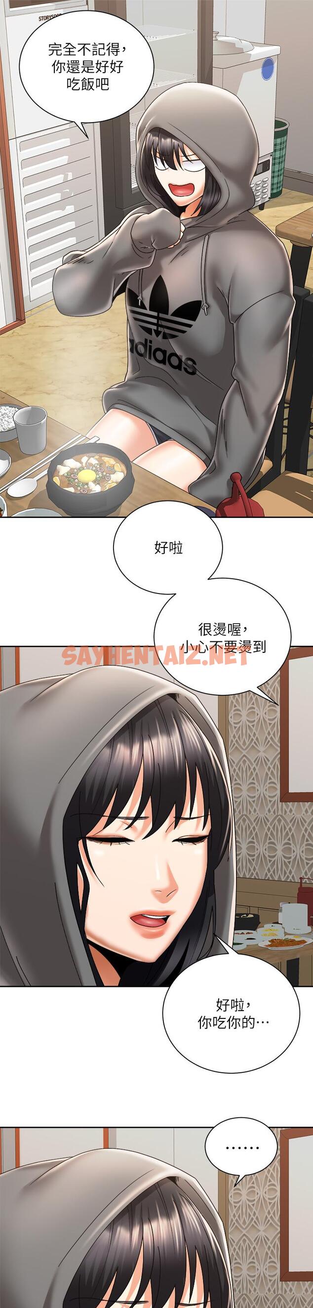 查看漫画騎乘姿勢預備~起! - 第30話-學會做愛的品言 - sayhentaiz.net中的841319图片