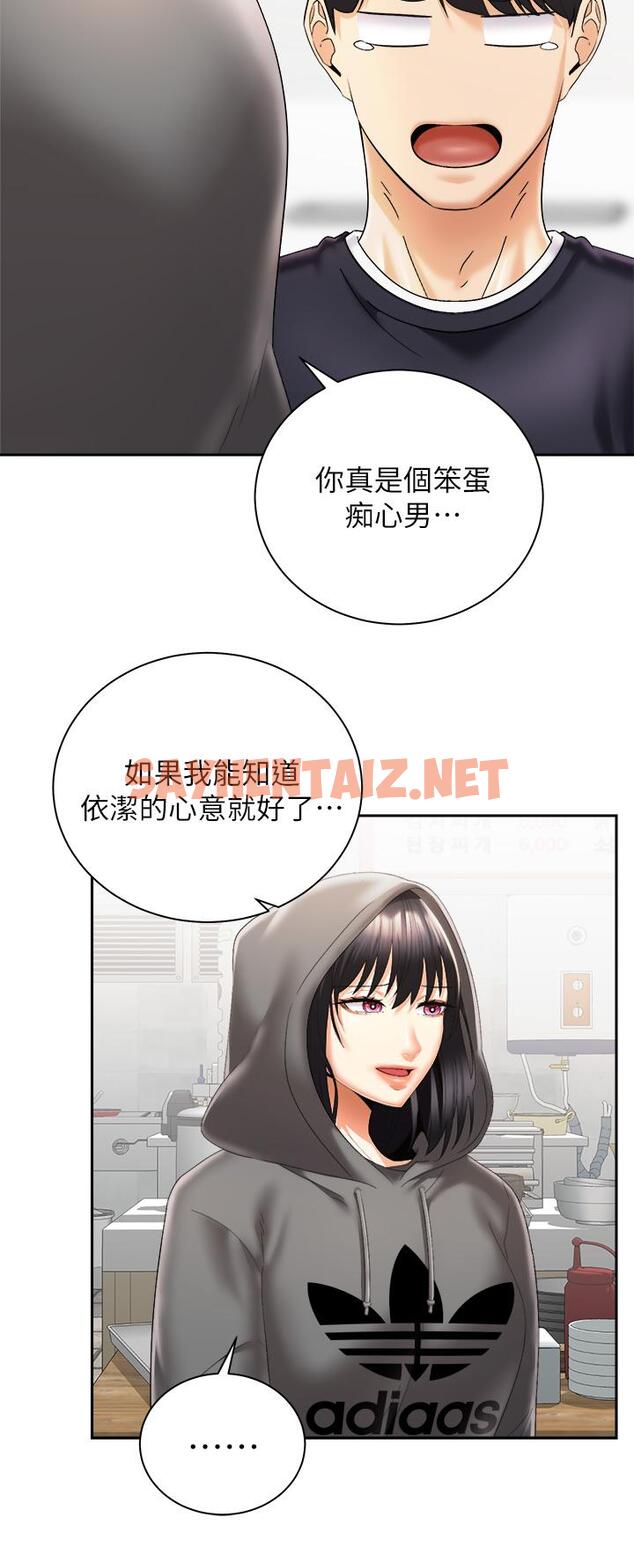 查看漫画騎乘姿勢預備~起! - 第30話-學會做愛的品言 - sayhentaiz.net中的841324图片