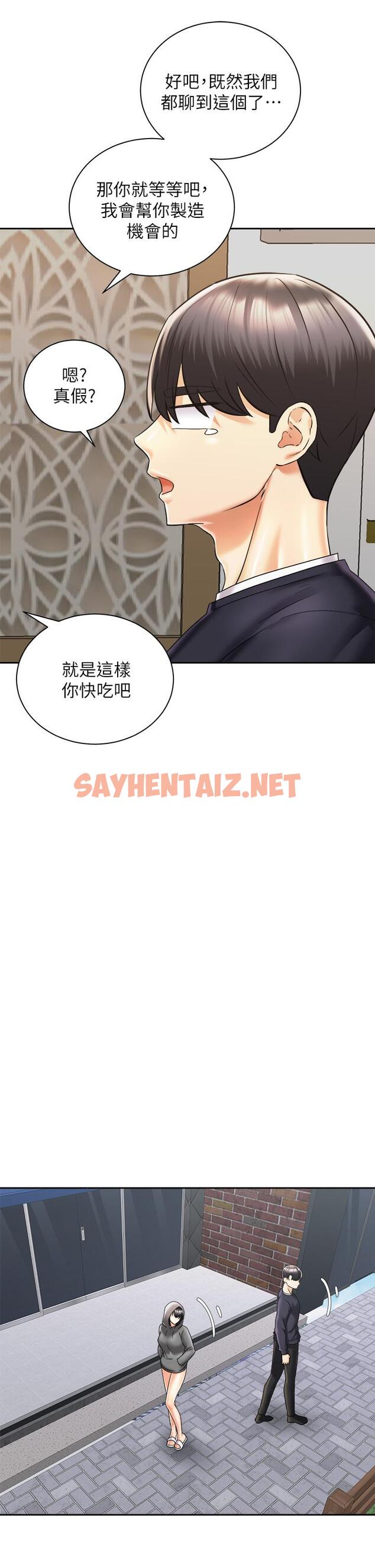 查看漫画騎乘姿勢預備~起! - 第30話-學會做愛的品言 - sayhentaiz.net中的841325图片