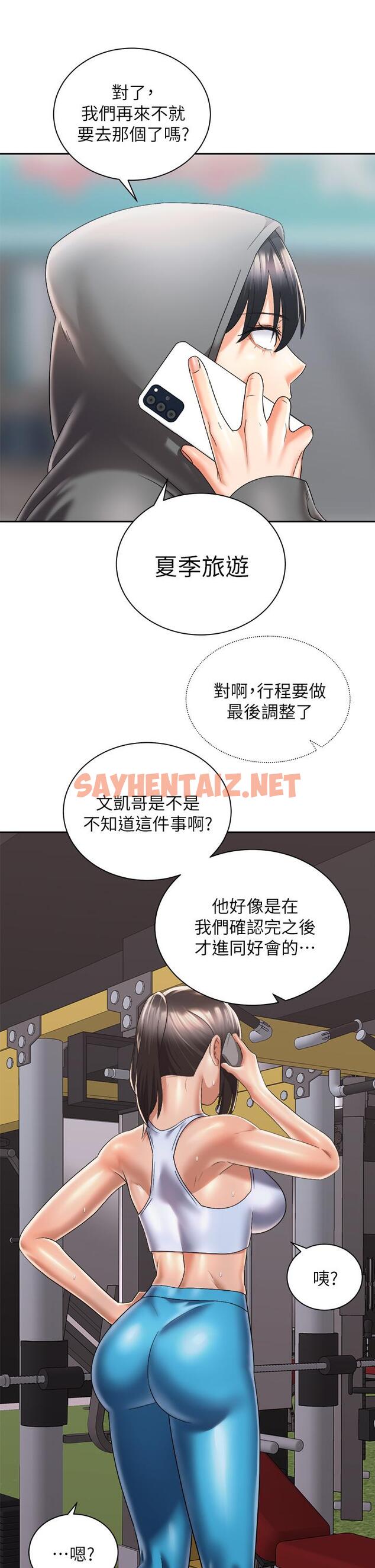 查看漫画騎乘姿勢預備~起! - 第30話-學會做愛的品言 - sayhentaiz.net中的841328图片