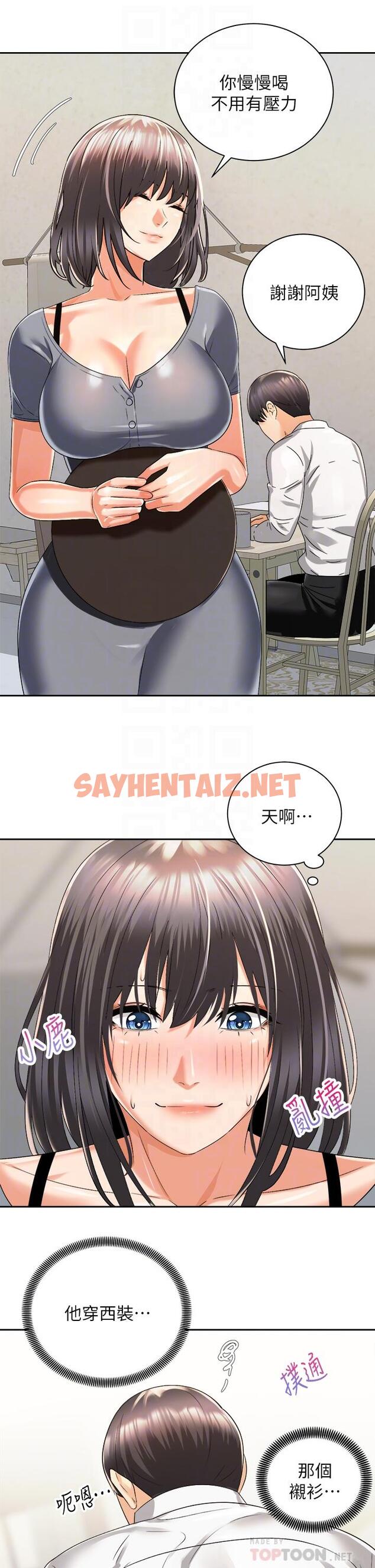 查看漫画騎乘姿勢預備~起! - 第31話-無法抵抗絲襪的誘惑 - sayhentaiz.net中的844363图片