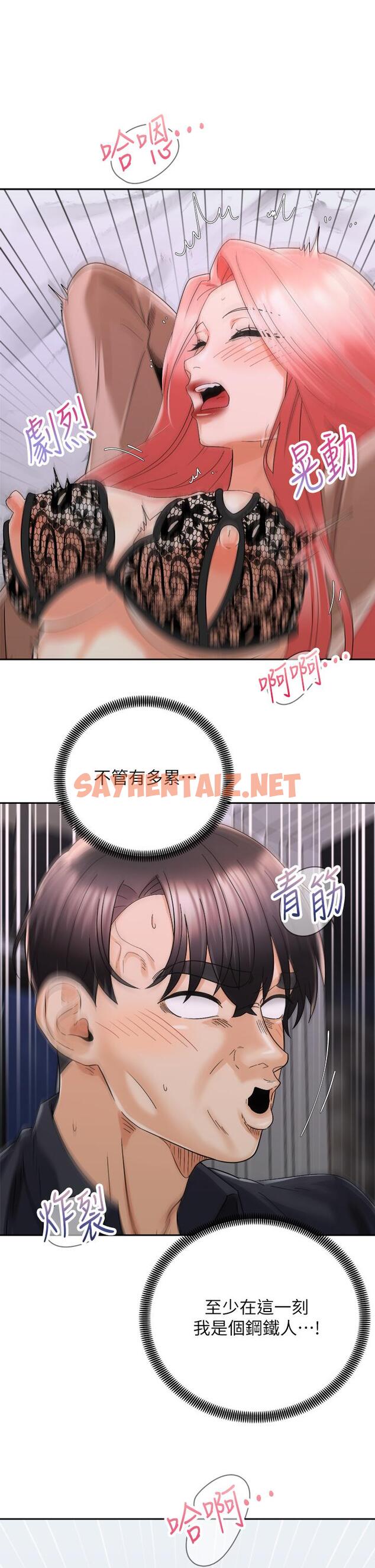 查看漫画騎乘姿勢預備~起! - 第31話-無法抵抗絲襪的誘惑 - sayhentaiz.net中的844387图片