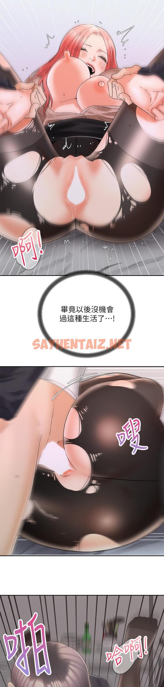 查看漫画騎乘姿勢預備~起! - 第31話-無法抵抗絲襪的誘惑 - sayhentaiz.net中的844388图片