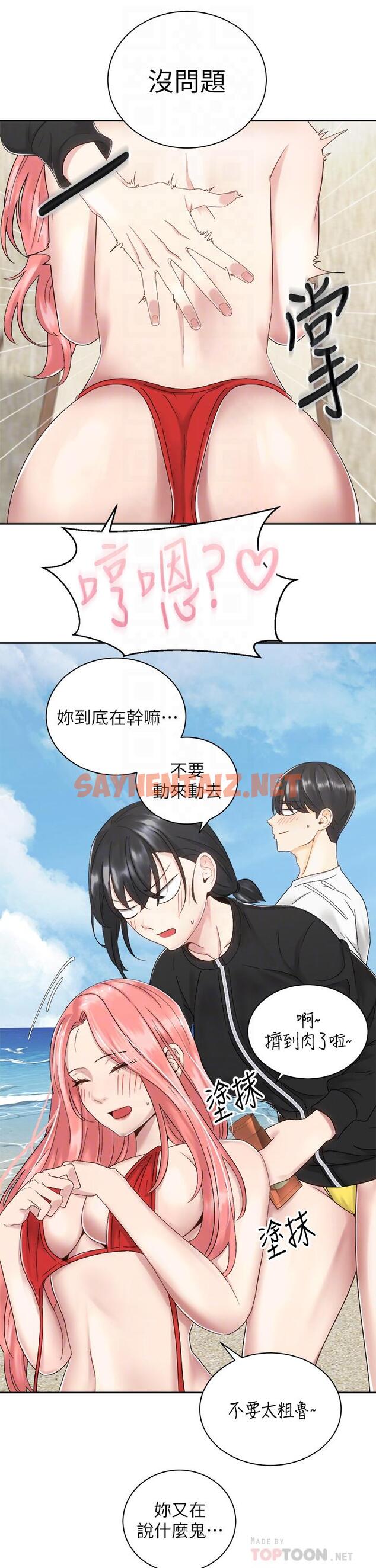 查看漫画騎乘姿勢預備~起! - 第32話-文凱，你睡了嗎 - sayhentaiz.net中的846685图片