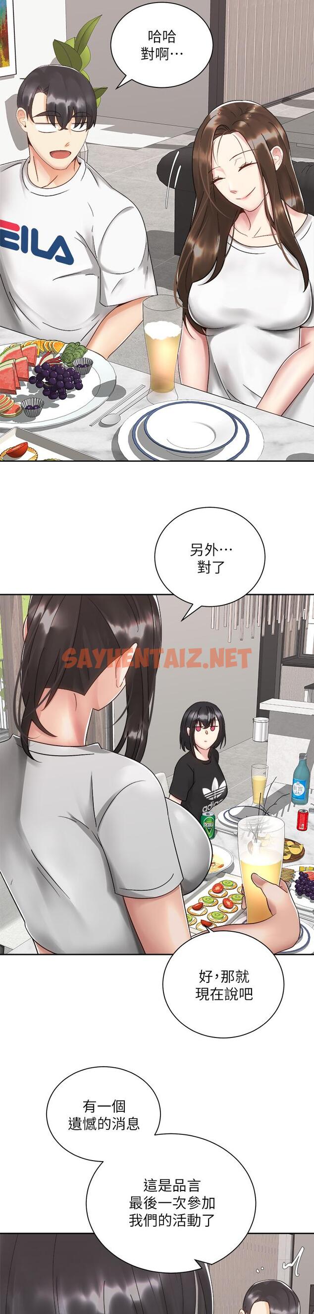 查看漫画騎乘姿勢預備~起! - 第32話-文凱，你睡了嗎 - sayhentaiz.net中的846698图片