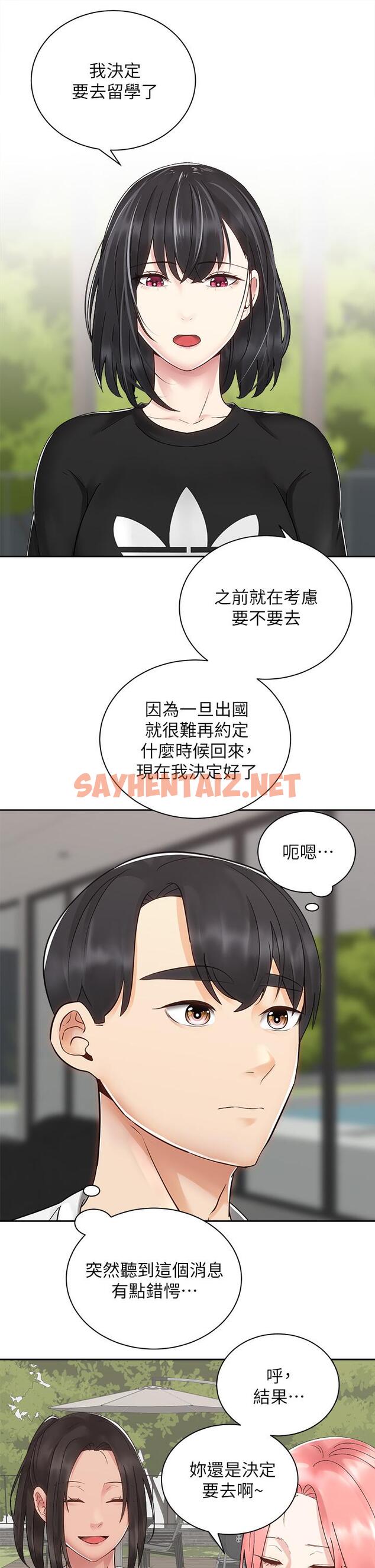 查看漫画騎乘姿勢預備~起! - 第32話-文凱，你睡了嗎 - sayhentaiz.net中的846700图片