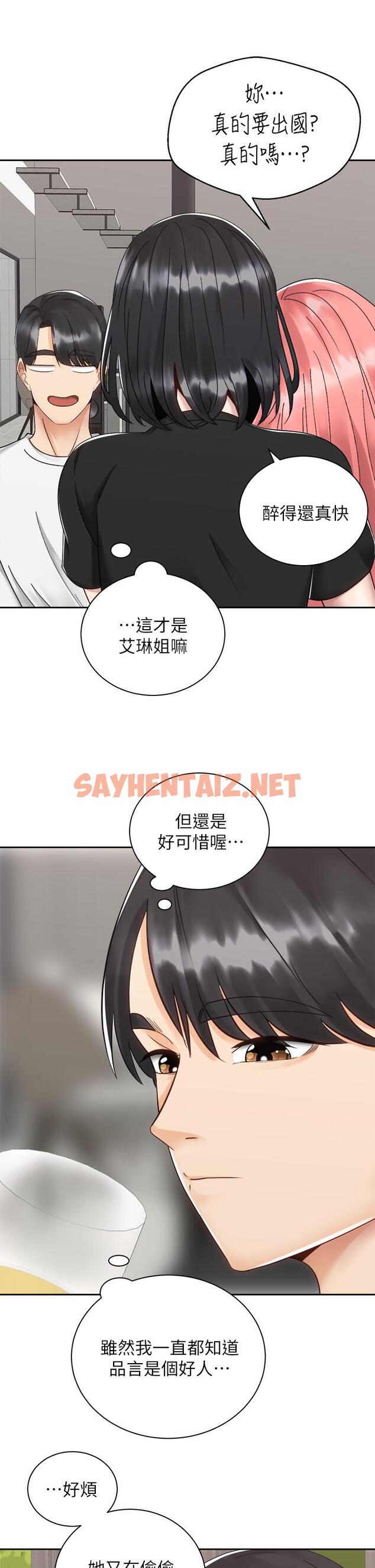 查看漫画騎乘姿勢預備~起! - 第32話-文凱，你睡了嗎 - sayhentaiz.net中的846703图片