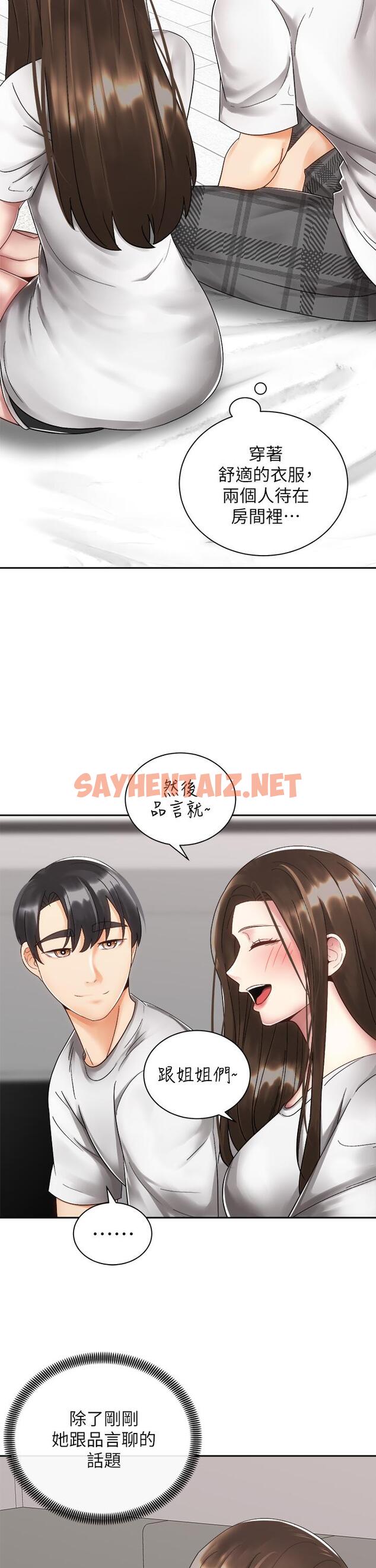 查看漫画騎乘姿勢預備~起! - 第33話-摸胸部心情會變好哦 - sayhentaiz.net中的849028图片