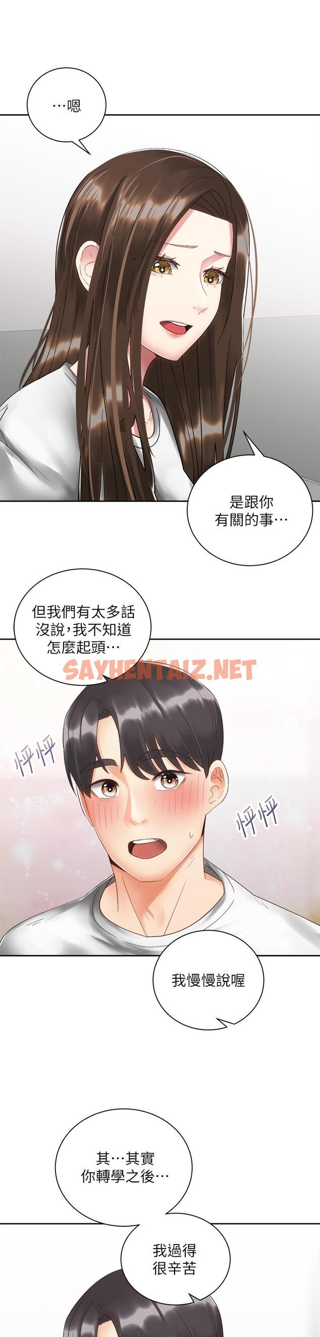 查看漫画騎乘姿勢預備~起! - 第33話-摸胸部心情會變好哦 - sayhentaiz.net中的849033图片