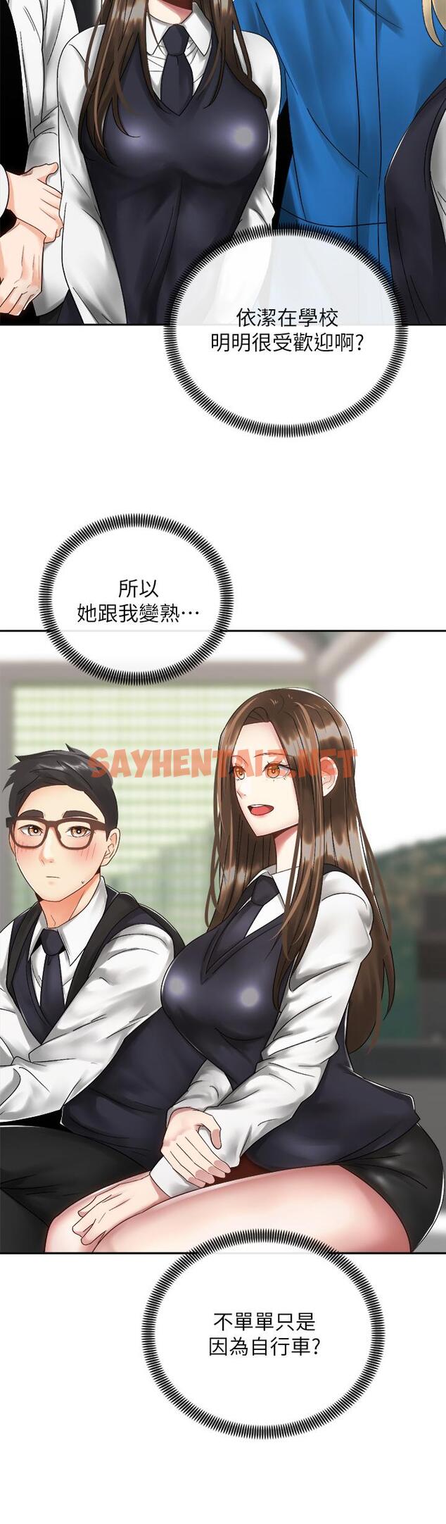 查看漫画騎乘姿勢預備~起! - 第33話-摸胸部心情會變好哦 - sayhentaiz.net中的849035图片