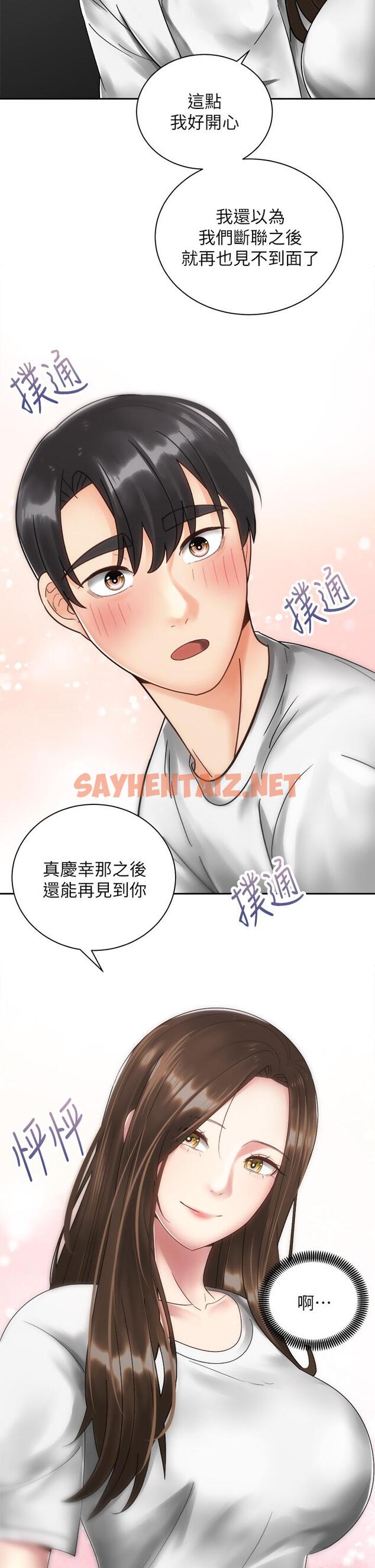 查看漫画騎乘姿勢預備~起! - 第33話-摸胸部心情會變好哦 - sayhentaiz.net中的849037图片