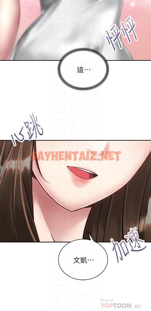 查看漫画騎乘姿勢預備~起! - 第33話-摸胸部心情會變好哦 - sayhentaiz.net中的849038图片