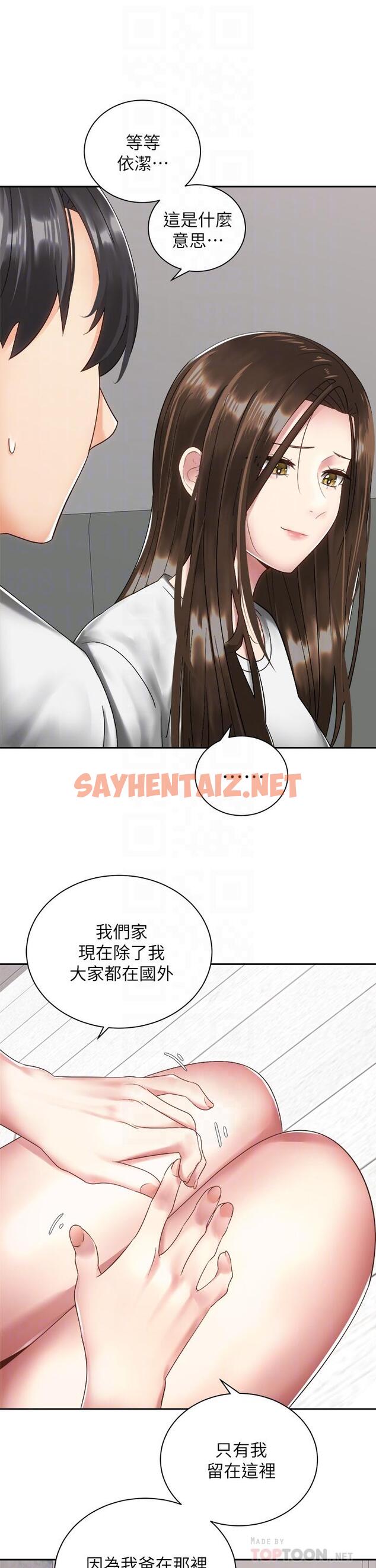 查看漫画騎乘姿勢預備~起! - 第33話-摸胸部心情會變好哦 - sayhentaiz.net中的849040图片