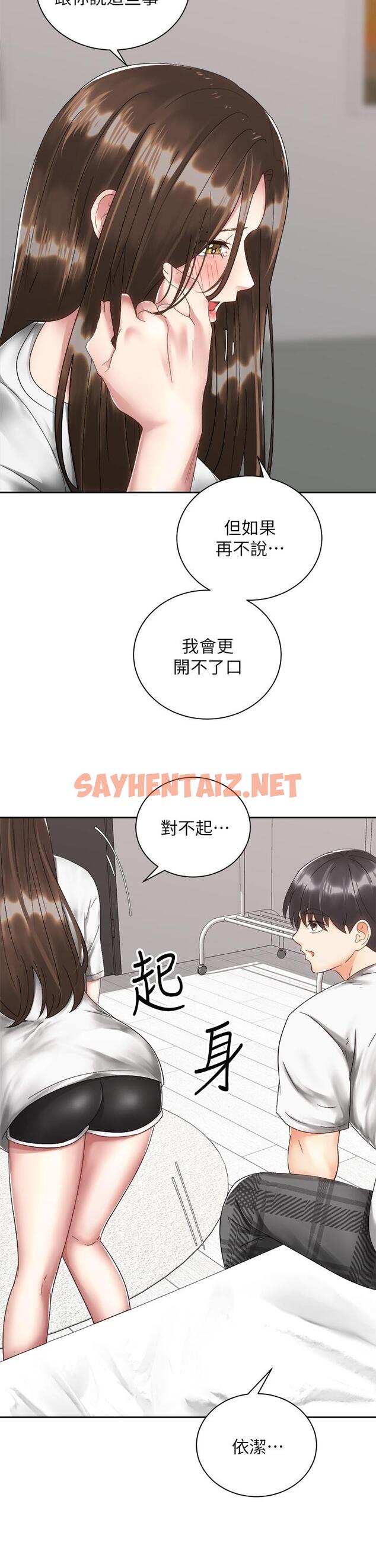 查看漫画騎乘姿勢預備~起! - 第33話-摸胸部心情會變好哦 - sayhentaiz.net中的849043图片