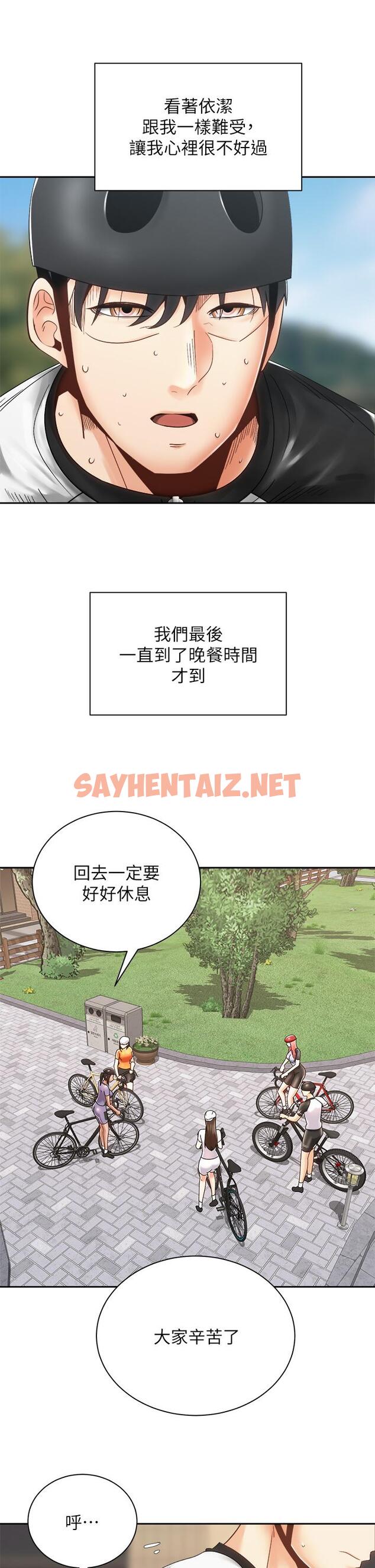 查看漫画騎乘姿勢預備~起! - 第33話-摸胸部心情會變好哦 - sayhentaiz.net中的849049图片