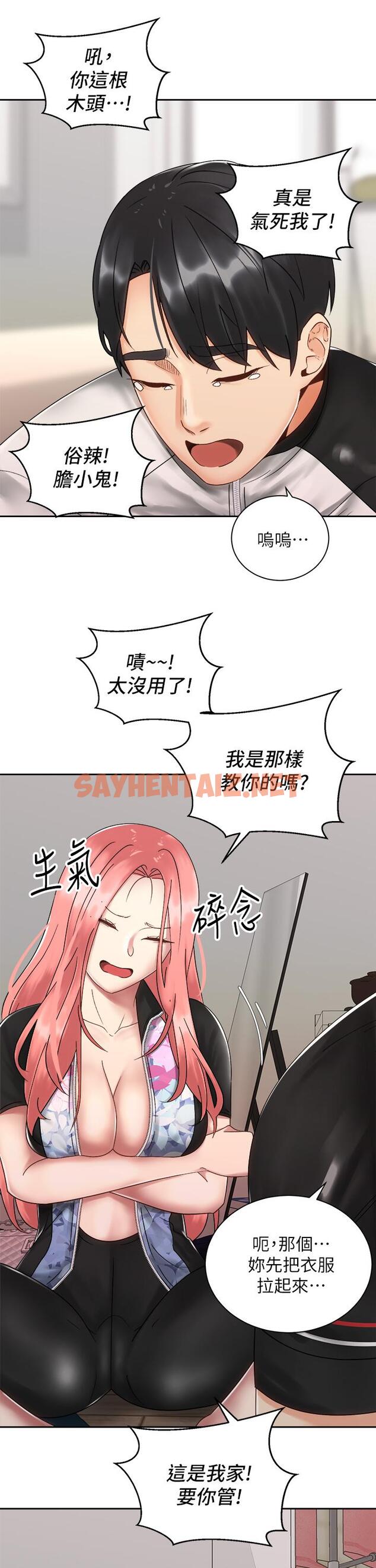 查看漫画騎乘姿勢預備~起! - 第33話-摸胸部心情會變好哦 - sayhentaiz.net中的849055图片