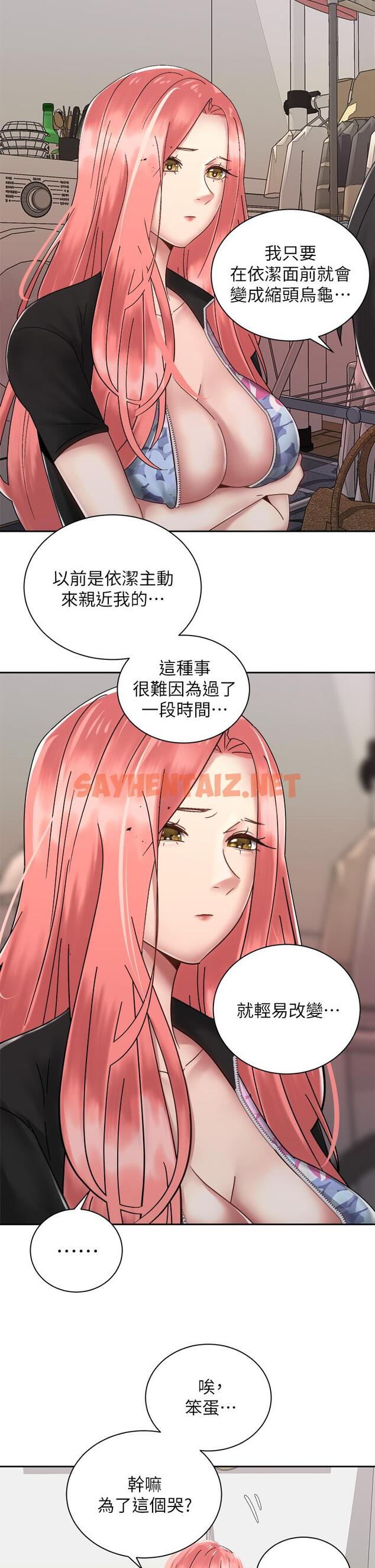 查看漫画騎乘姿勢預備~起! - 第33話-摸胸部心情會變好哦 - sayhentaiz.net中的849056图片