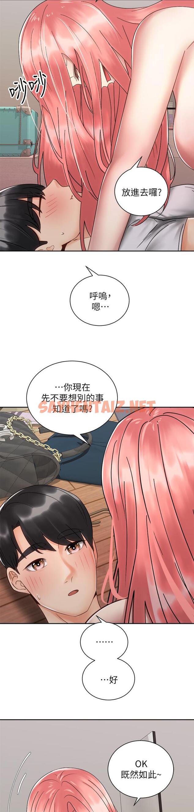 查看漫画騎乘姿勢預備~起! - 第33話-摸胸部心情會變好哦 - sayhentaiz.net中的849065图片