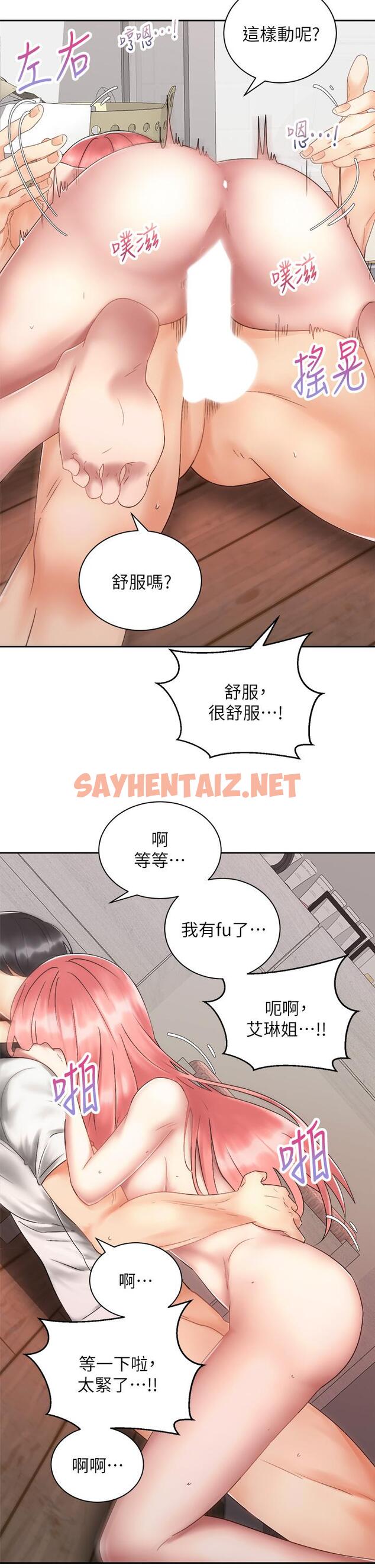 查看漫画騎乘姿勢預備~起! - 第34話-會長怎麼裸體？ - sayhentaiz.net中的852872图片