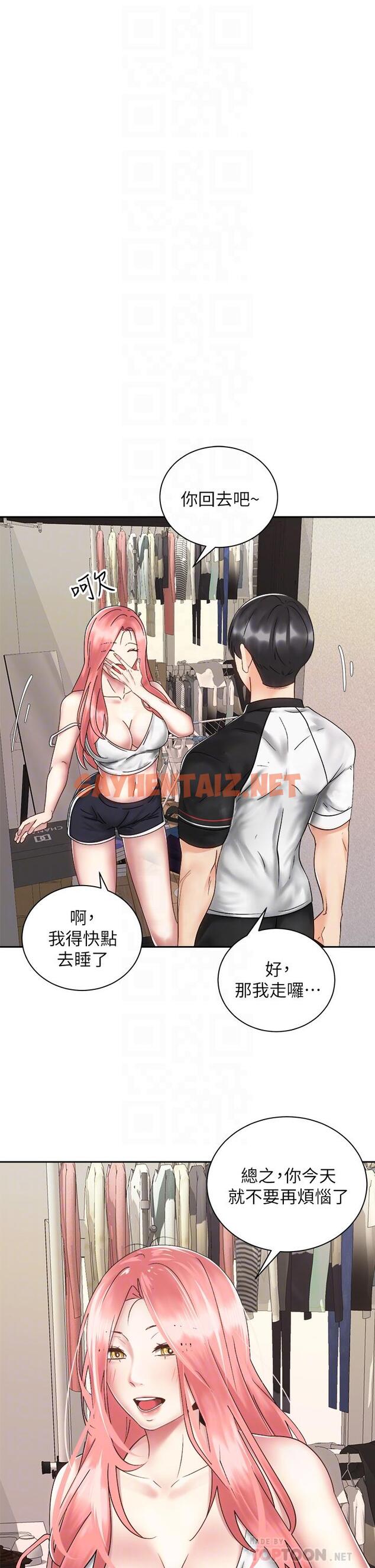 查看漫画騎乘姿勢預備~起! - 第34話-會長怎麼裸體？ - sayhentaiz.net中的852877图片