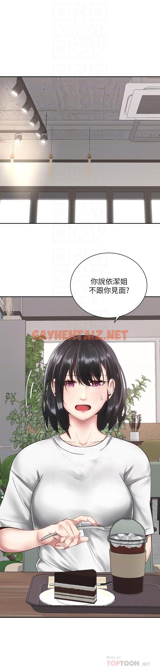 查看漫画騎乘姿勢預備~起! - 第34話-會長怎麼裸體？ - sayhentaiz.net中的852883图片