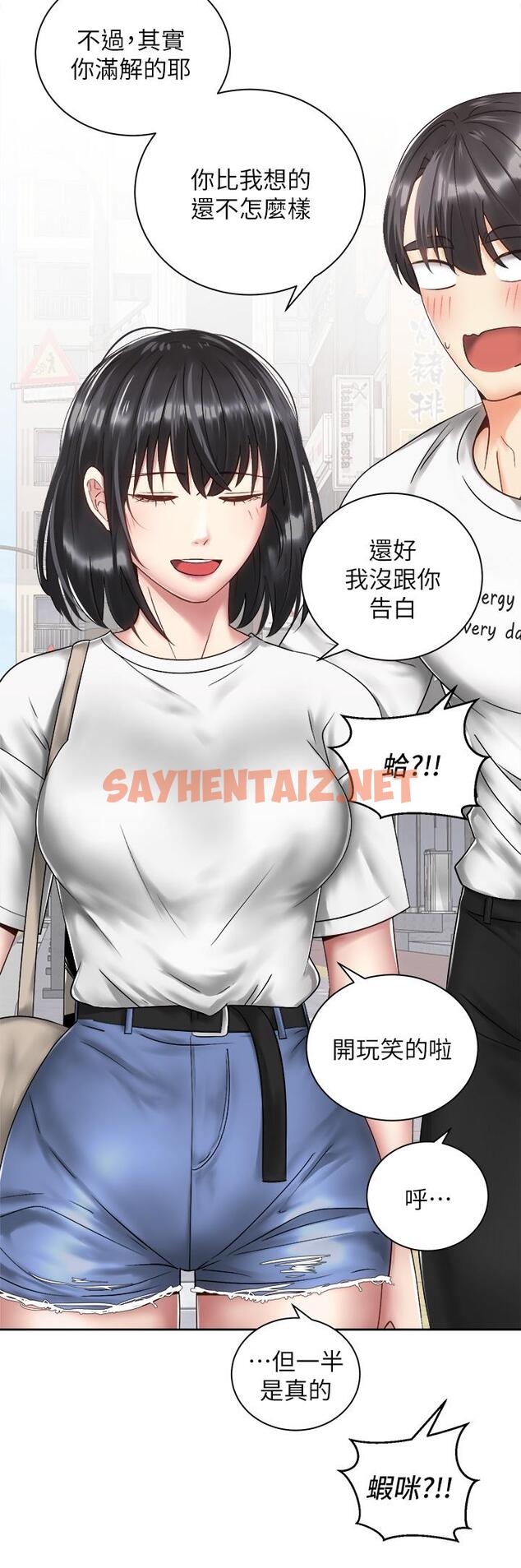 查看漫画騎乘姿勢預備~起! - 第34話-會長怎麼裸體？ - sayhentaiz.net中的852888图片