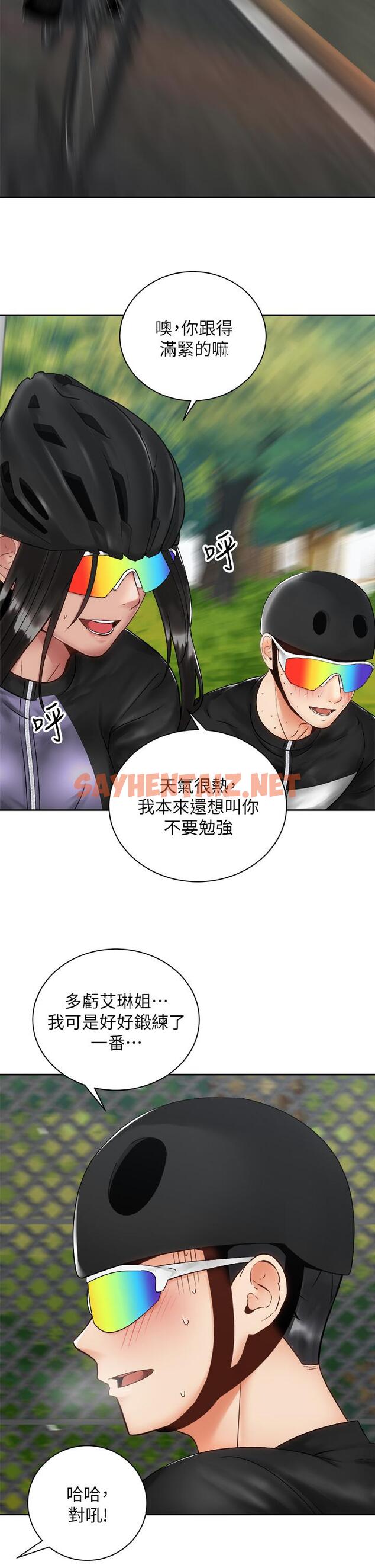 查看漫画騎乘姿勢預備~起! - 第34話-會長怎麼裸體？ - sayhentaiz.net中的852896图片