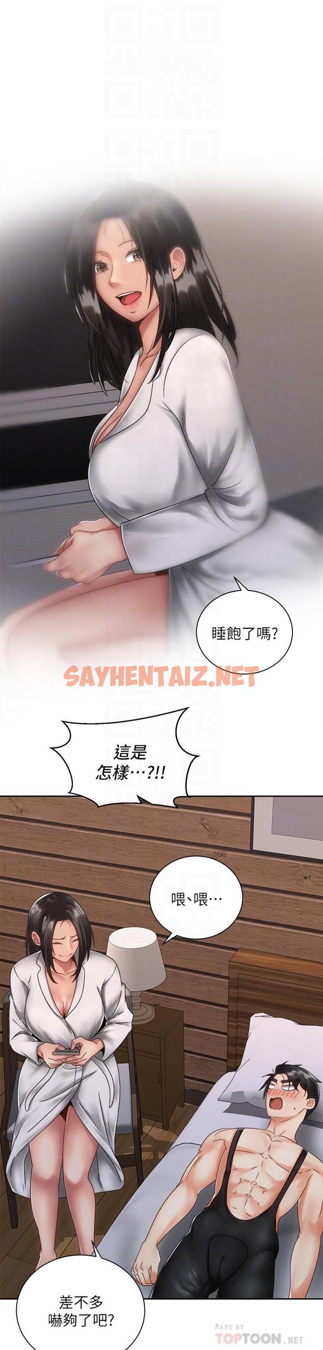 查看漫画騎乘姿勢預備~起! - 第35話-激起會長的性慾 - sayhentaiz.net中的855594图片