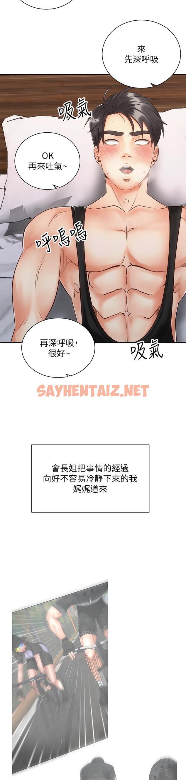 查看漫画騎乘姿勢預備~起! - 第35話-激起會長的性慾 - sayhentaiz.net中的855595图片