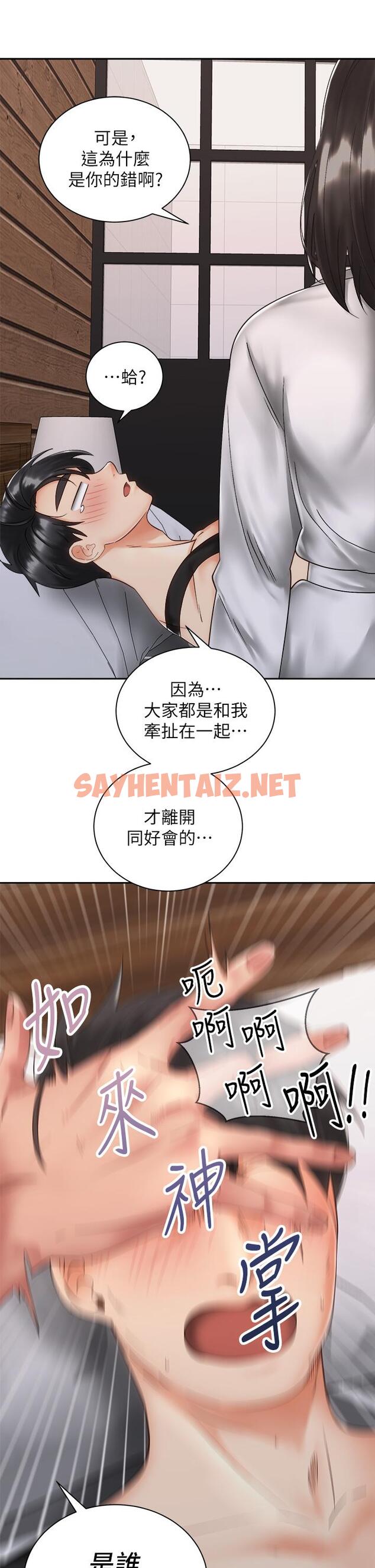 查看漫画騎乘姿勢預備~起! - 第35話-激起會長的性慾 - sayhentaiz.net中的855603图片