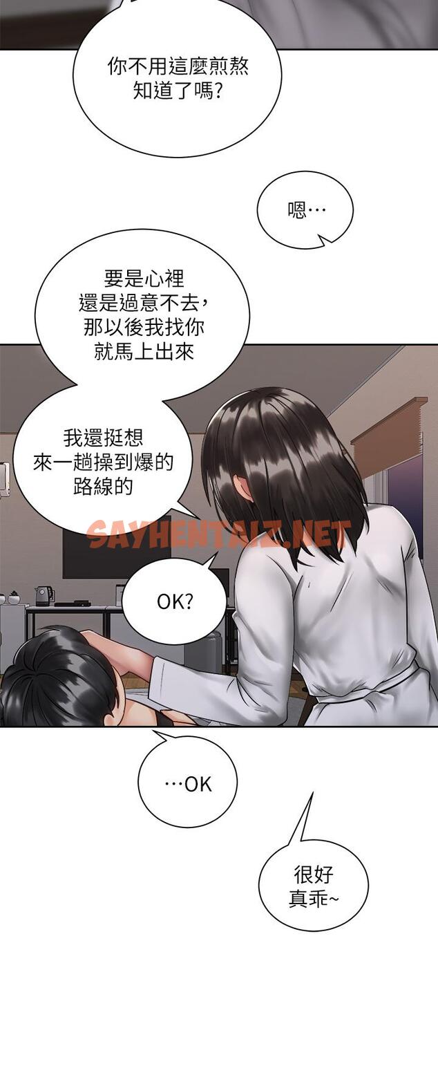 查看漫画騎乘姿勢預備~起! - 第35話-激起會長的性慾 - sayhentaiz.net中的855605图片