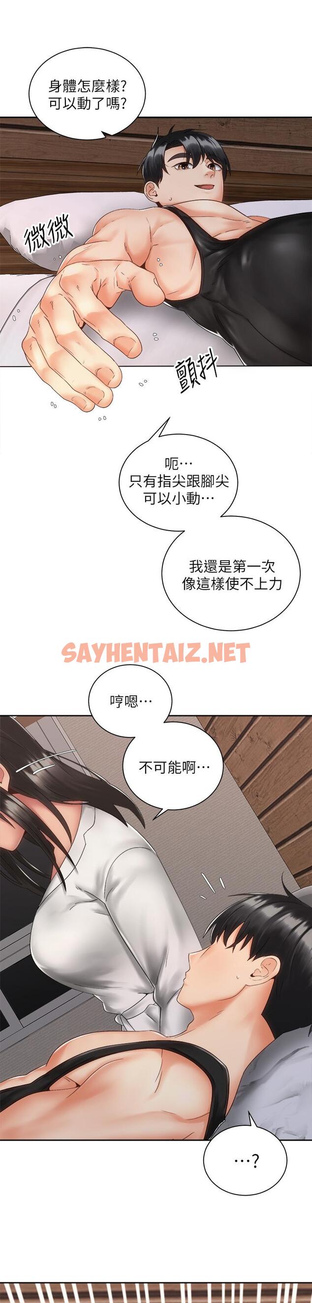 查看漫画騎乘姿勢預備~起! - 第35話-激起會長的性慾 - sayhentaiz.net中的855606图片