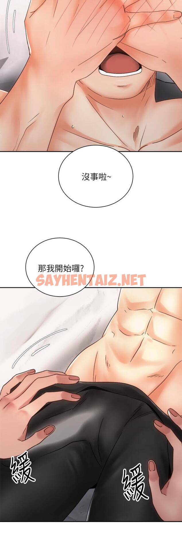 查看漫画騎乘姿勢預備~起! - 第35話-激起會長的性慾 - sayhentaiz.net中的855617图片