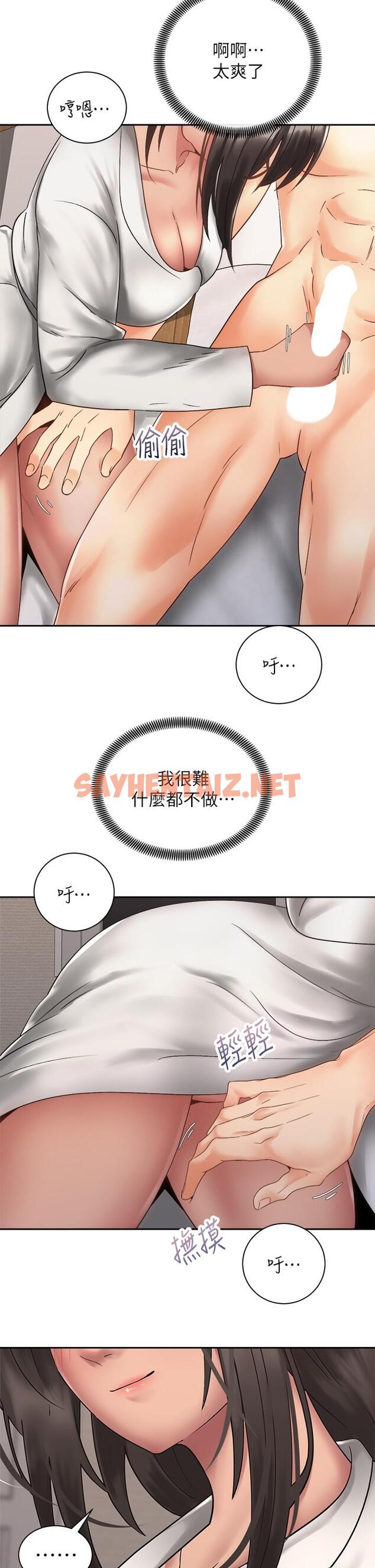 查看漫画騎乘姿勢預備~起! - 第35話-激起會長的性慾 - sayhentaiz.net中的855622图片