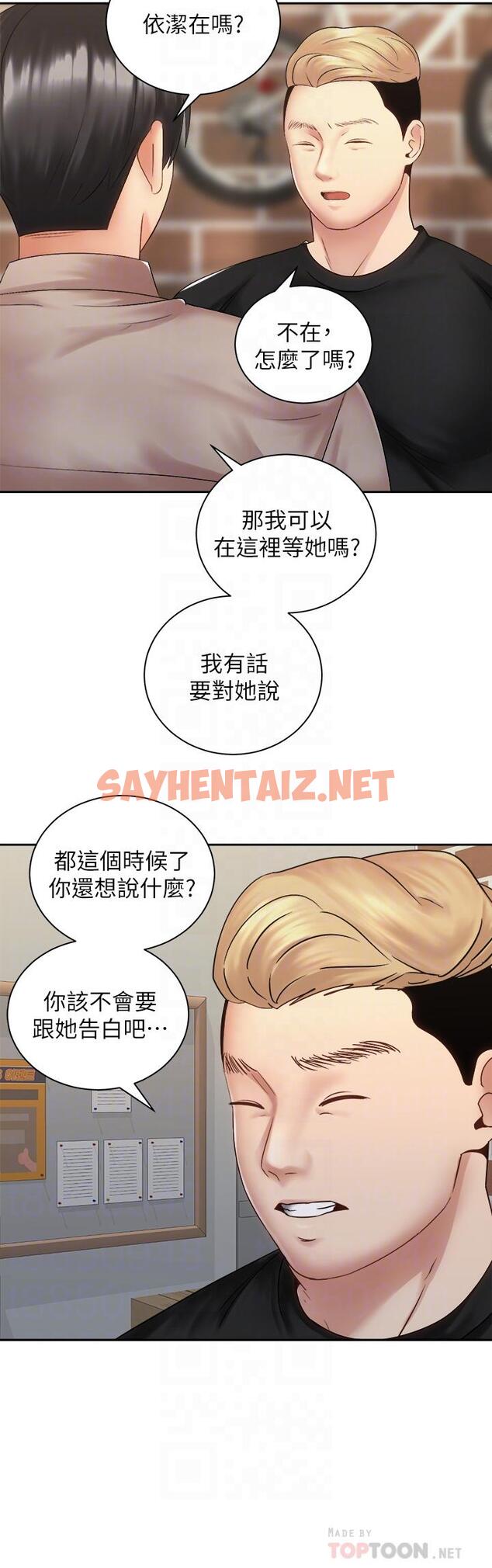 查看漫画騎乘姿勢預備~起! - 第36話-原來我們是兩情相悅 - sayhentaiz.net中的857874图片