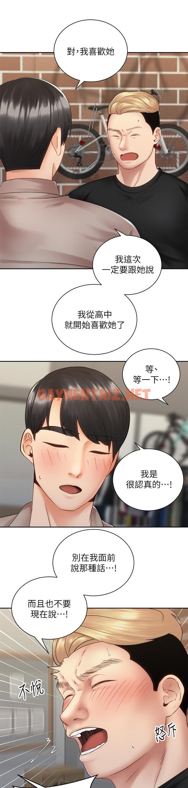 查看漫画騎乘姿勢預備~起! - 第36話-原來我們是兩情相悅 - sayhentaiz.net中的857875图片