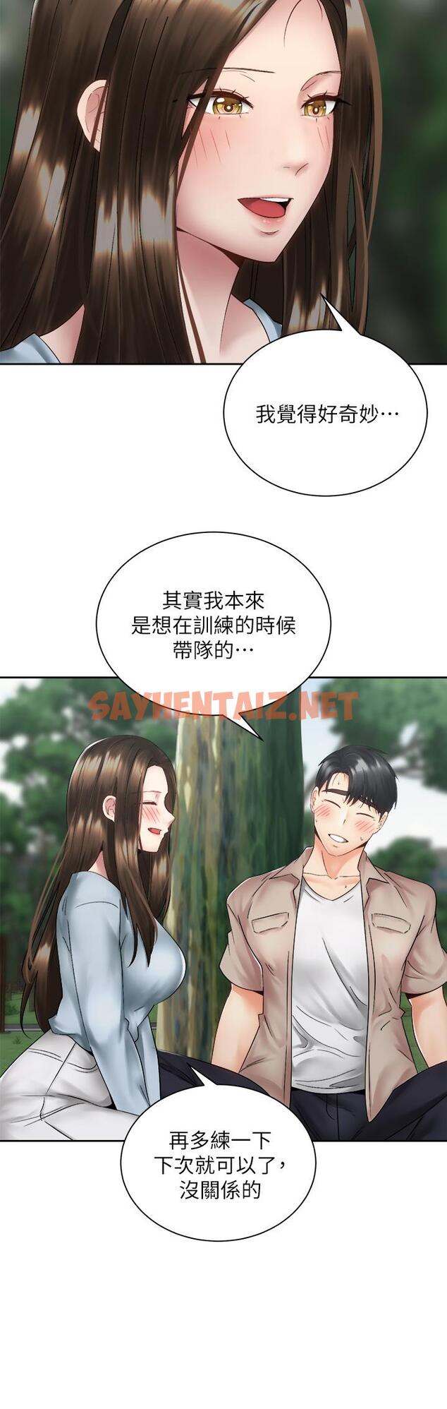 查看漫画騎乘姿勢預備~起! - 第36話-原來我們是兩情相悅 - sayhentaiz.net中的857886图片